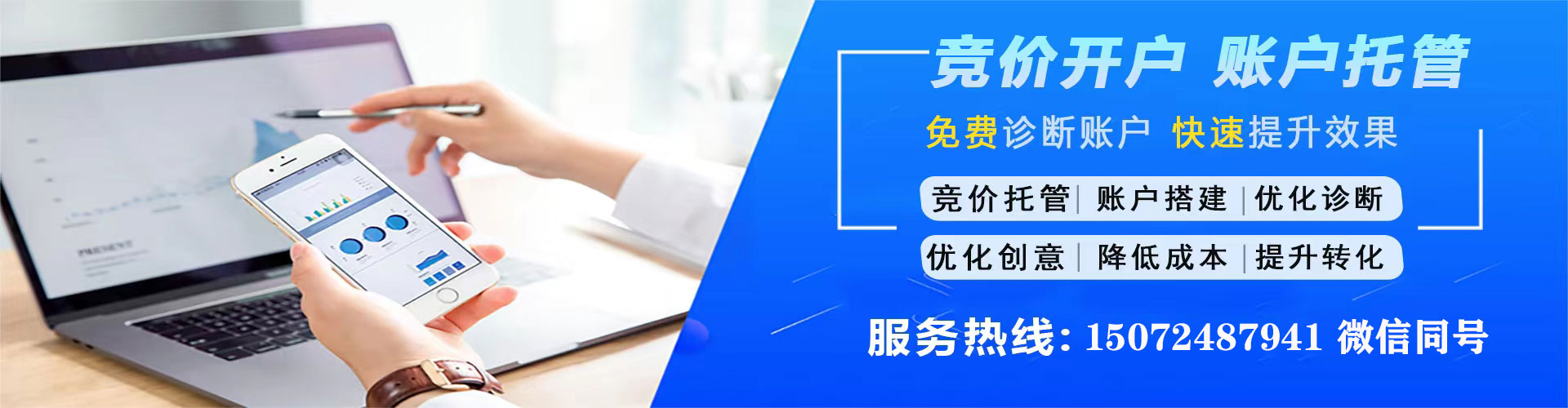 三民搜索开户返点